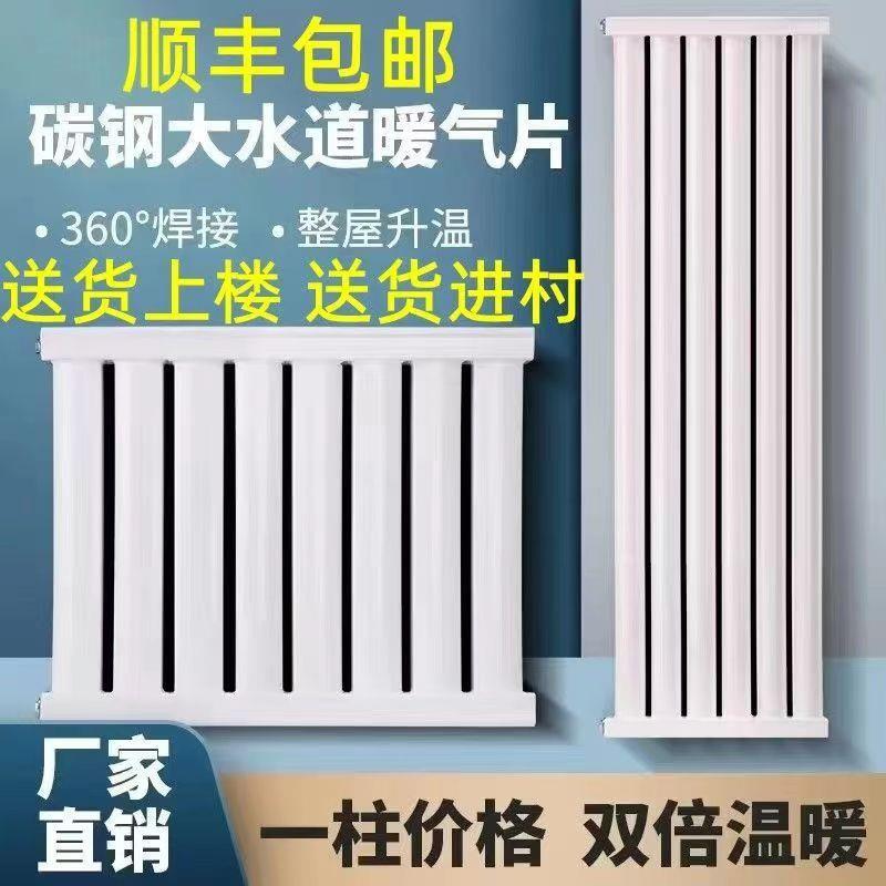暖气片家用供暖加厚钢制散热器新款大水道集中供暖壁挂炉厂家直销