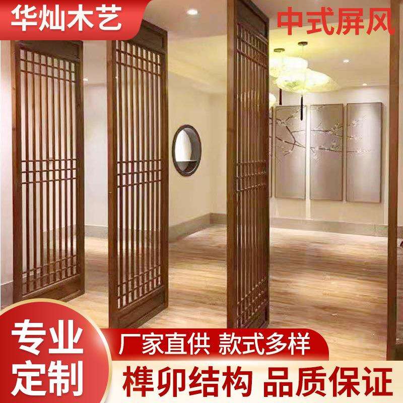 中式屏风隔断实木花格酒店客厅电视背景办公玄关隔断仿古门窗木门