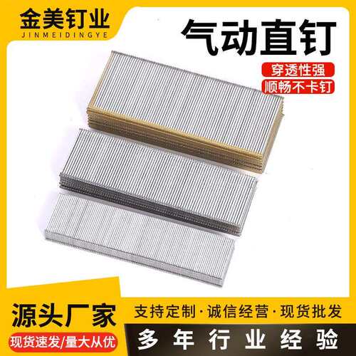 厂家气动直钉 家具钉木工装潢钉门钉气排钉胶钉木工钉F30T50