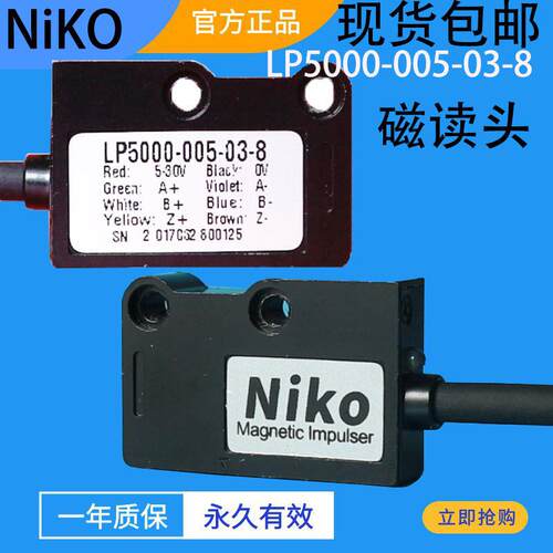 NIKO磁栅尺磁读头MLS5000-100-03-4 LP5000-005-PS-5000-01磁尺