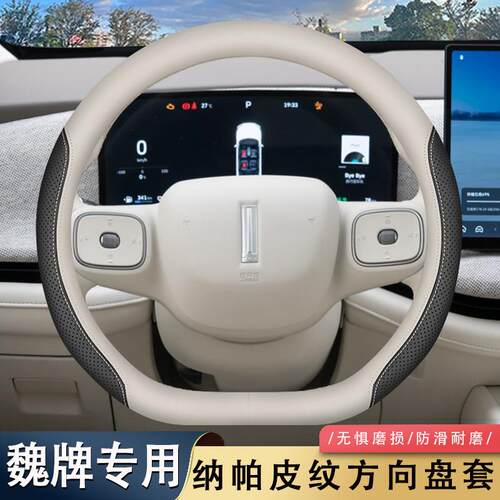 2025款新魏派蓝山方向盘套魏牌vv5 vv6 7摩卡高山内饰超薄车把套