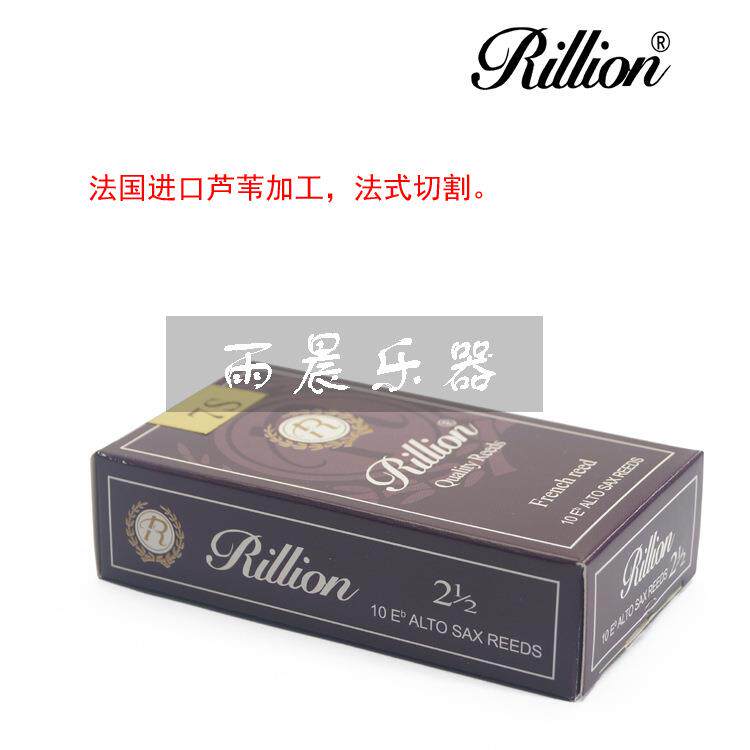 瑞利 瑞丽 锐利 法国芦苇 中音萨克斯7S哨片2.5号 10片装