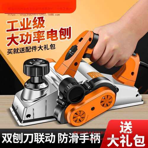 创一电刨大功率手持多功能木工小型电锯抛光机菜板电动工具电刨子