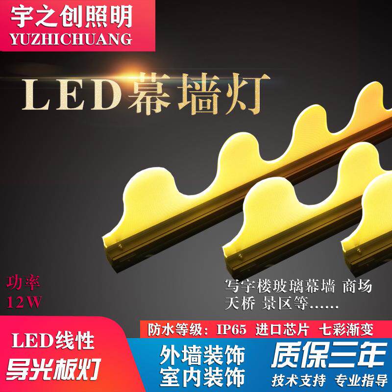 户外玻璃墙幕墙灯LED导光板线条灯亮化工程LED幕墙灯亚克力线条灯图片