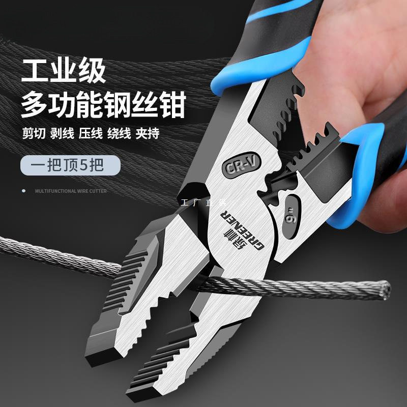 电工多功能省力尖嘴钳