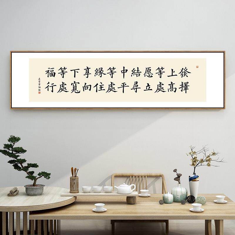 左宗棠名言励志装饰画发上等愿书法字画新中式客厅挂画茶室书房画