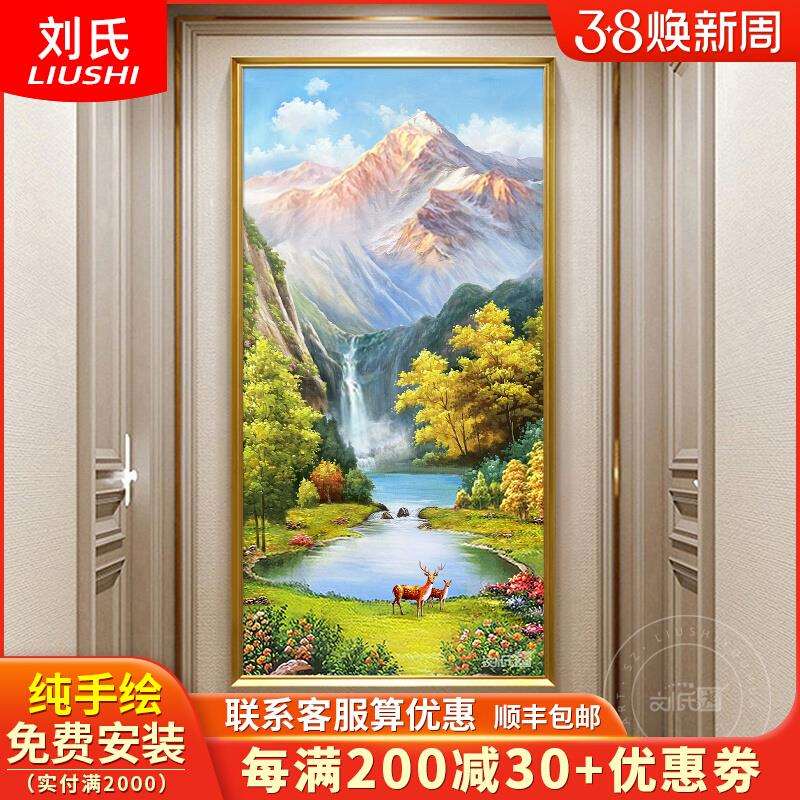 高山流水聚宝盆小鹿手绘油画欧式玄关装饰画客厅竖版山水风景挂画
