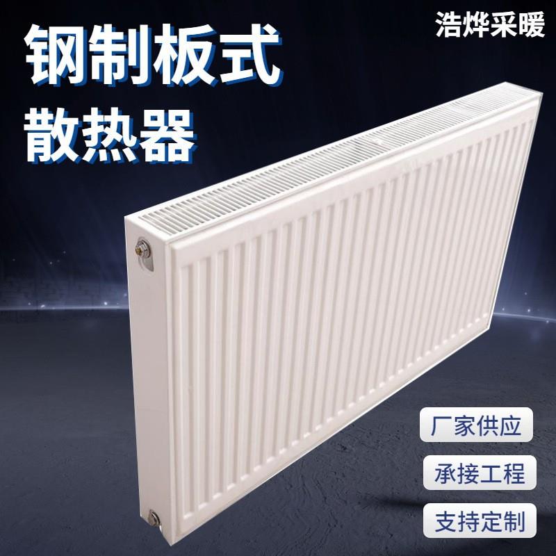 双板双对流工程用钢制板式散热器 壁挂立式c22 c33型钢制暖气片