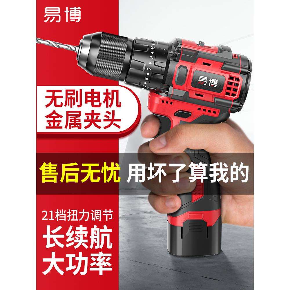 锂电钻无刷手电钻家用小型金属夹头大扭力电钻电动维修工具
