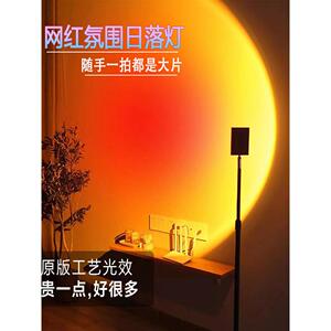 网红落日落地灯直播间背景夕阳氛围灯客厅卧室方头摄影日不落灯