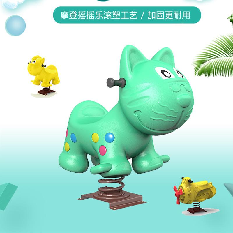 弹簧摇马幼儿园室外公园小区游乐场儿童木马户外跷跷板摇摇乐玩具