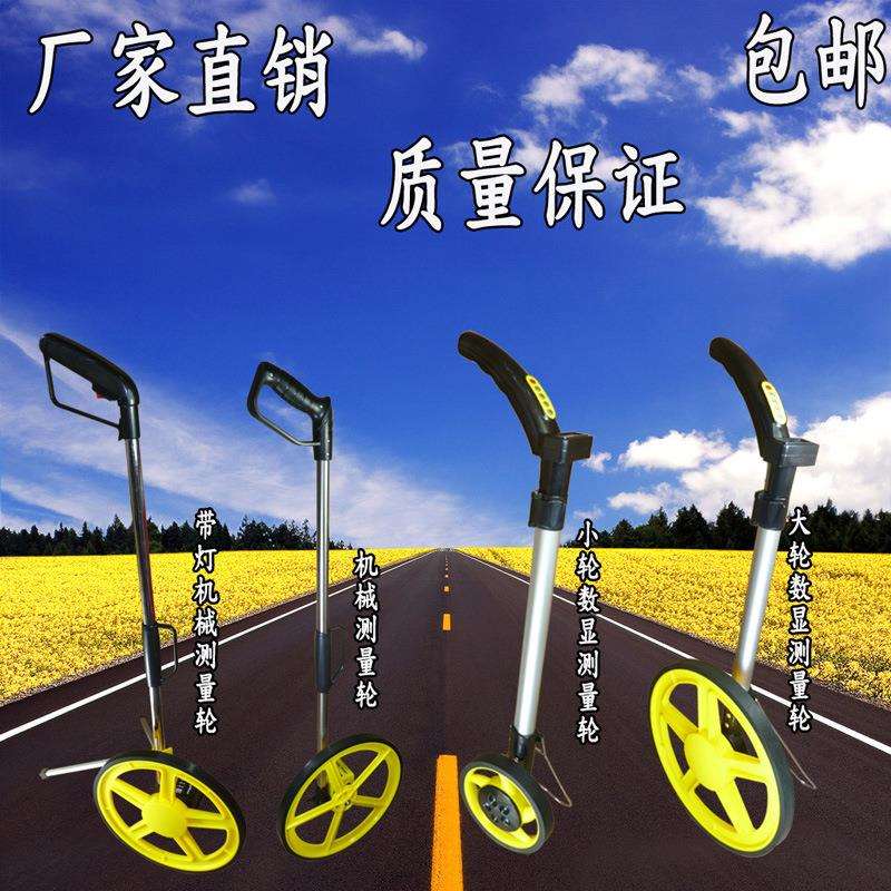 机械式测距轮数显测量轮轮式测距仪手持测距仪带灯测距轮