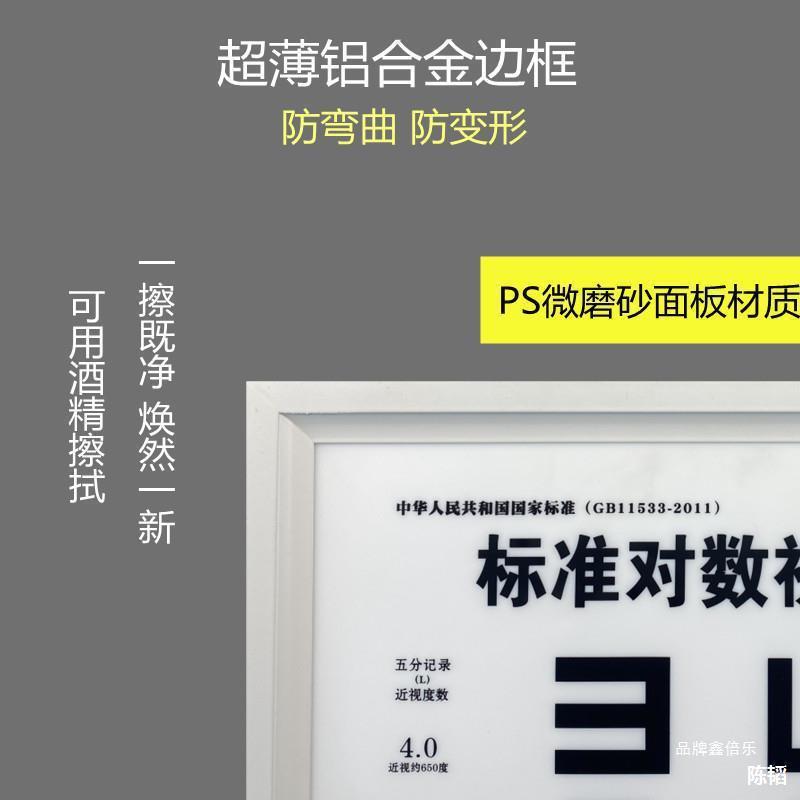 家用视力表标准成人5儿童LED米米款对数视力表灯箱测