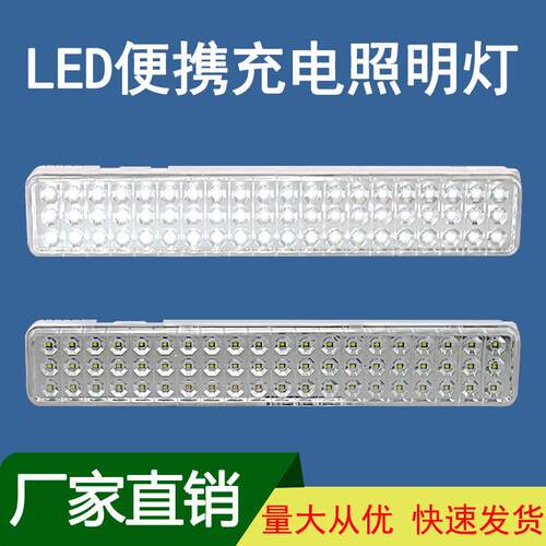 外贸应急露营灯应急灯LED便携式充电露营灯多用照明灯60灯珠充电