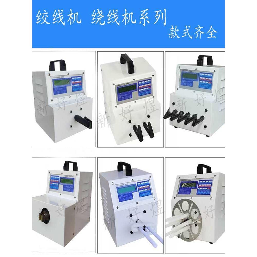 全自动绞线机电线绞线机拧线机高速单轴扭线扭麻花卷线机绕线夹子