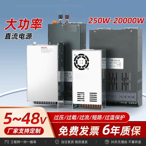 500w800W1000W1200W1500W2000W5000W12V24V36V48V大功率开关电源