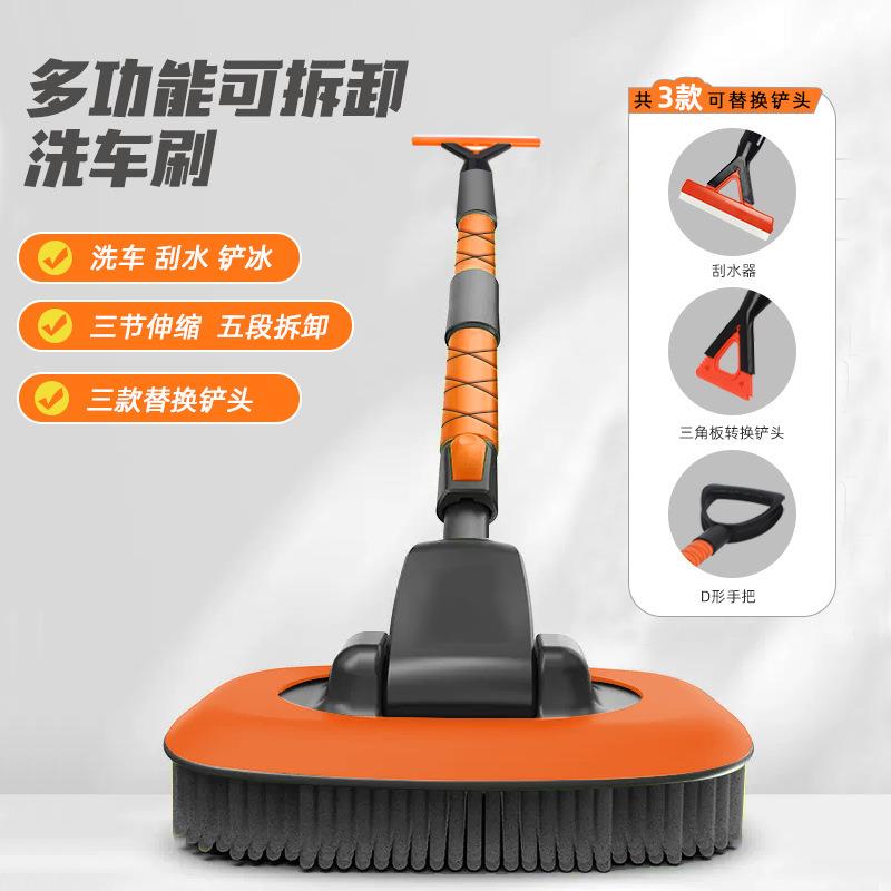 汽车洗车用品 多功能拆卸雪尼尔洗车刷套装 不伤车
