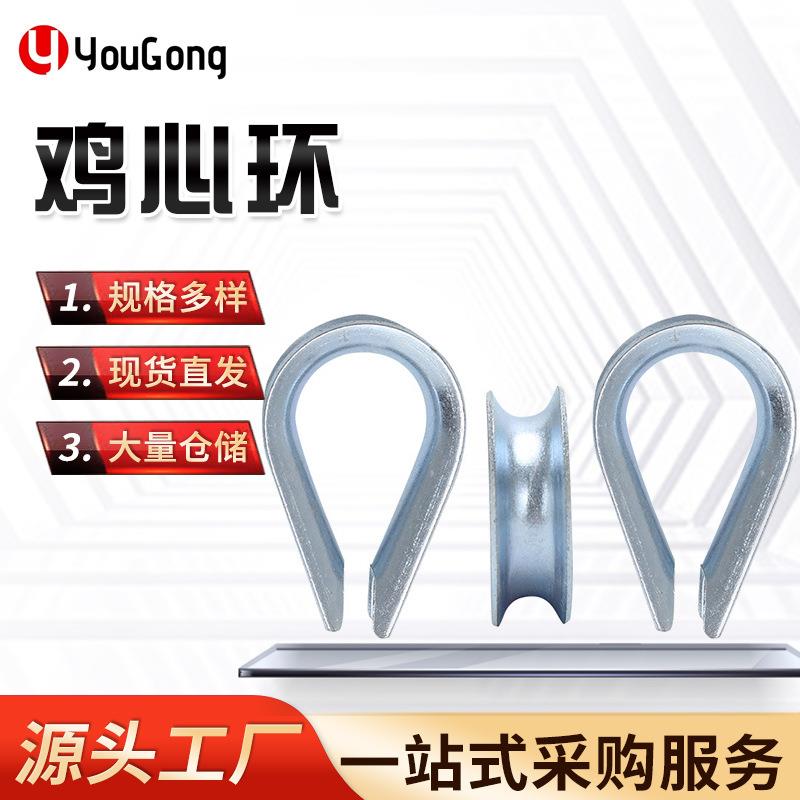 鸡心环钢丝绳套环保护环三角环扣三角圈丝绳套环标准环保