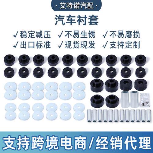 7-132车身支架安装衬套78-88年RegalMalibuGrandPrixCutlass减震