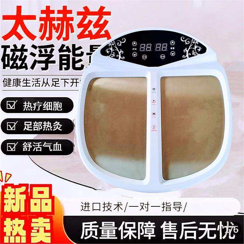 气血循环温通足疗机疏通经络养生仪器磁浮能量仪生物兆能源头工厂