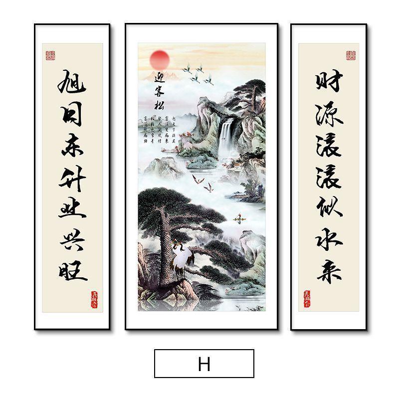 新中式中堂挂墙画山水画农村客厅三联装饰画祠堂对联国画茶室壁画