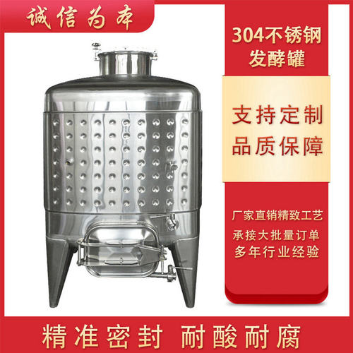 加 工制作不锈钢发酵储蓄罐弥勒板发酵罐搅拌密封罐