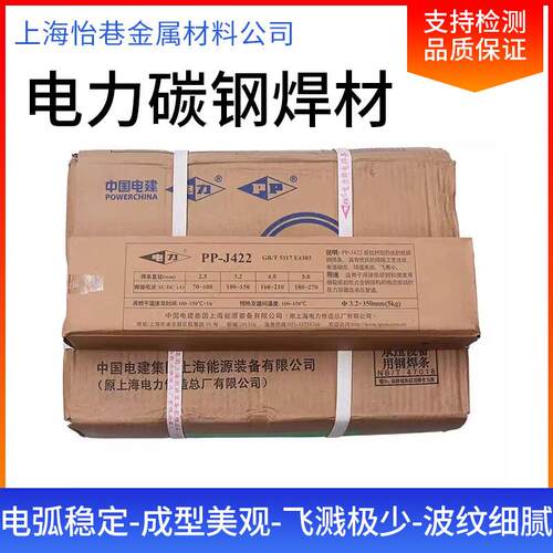 上海电力PP-R717耐热钢焊条E9Mo-15马氏体电焊条