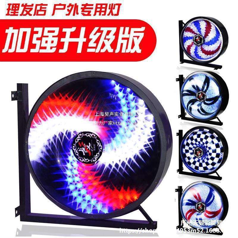 美发店转灯超亮LED发廊圆灯理髲店标志风车灯复古户外挂墙垒德株