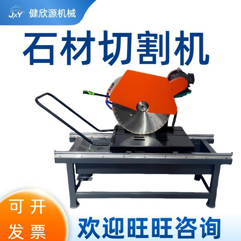 小型瓷砖切割锯多功能大理石花岗岩切割机器设备台式石材切割机