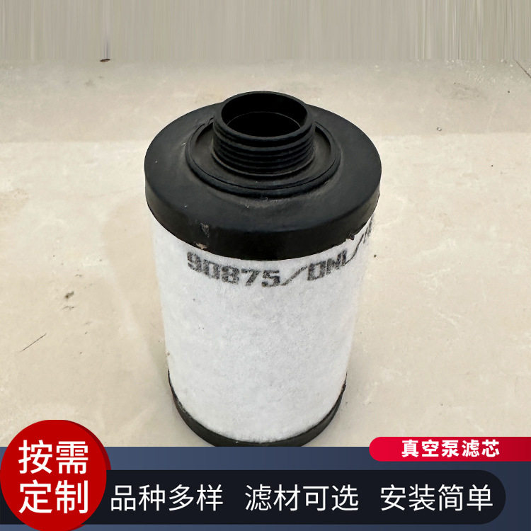 创楚真空泵油雾分离器滤芯