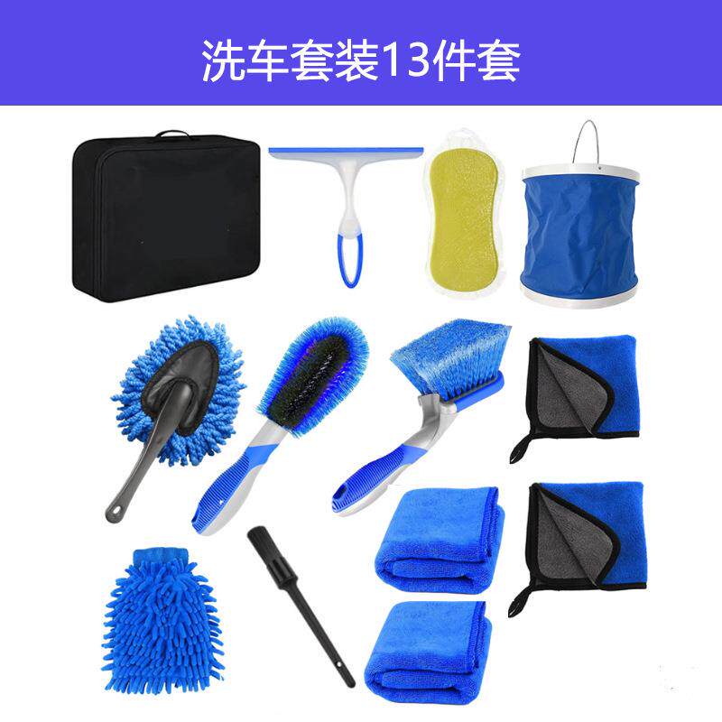 洗车套装13件套汽车清洁手动工具轮胎刷缝隙刷8字形擦车海绵擦