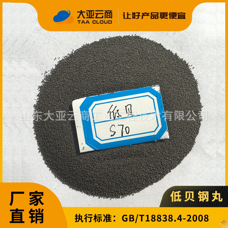 样品取样 试机小批量采购钢丸钢砂 抛丸试样 25kg小袋 500g样品
