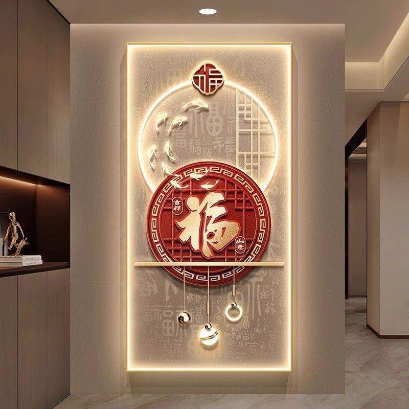 新中式玄关装饰画大气红福字画走廊过道挂画带灯画入户正对门壁画
