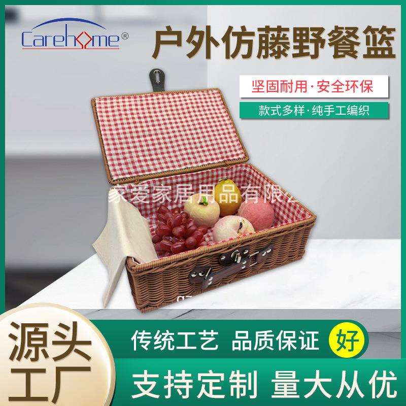 仿藤编户外野餐篮水果饮品收纳置物篮露营野餐大容量收纳提手篮