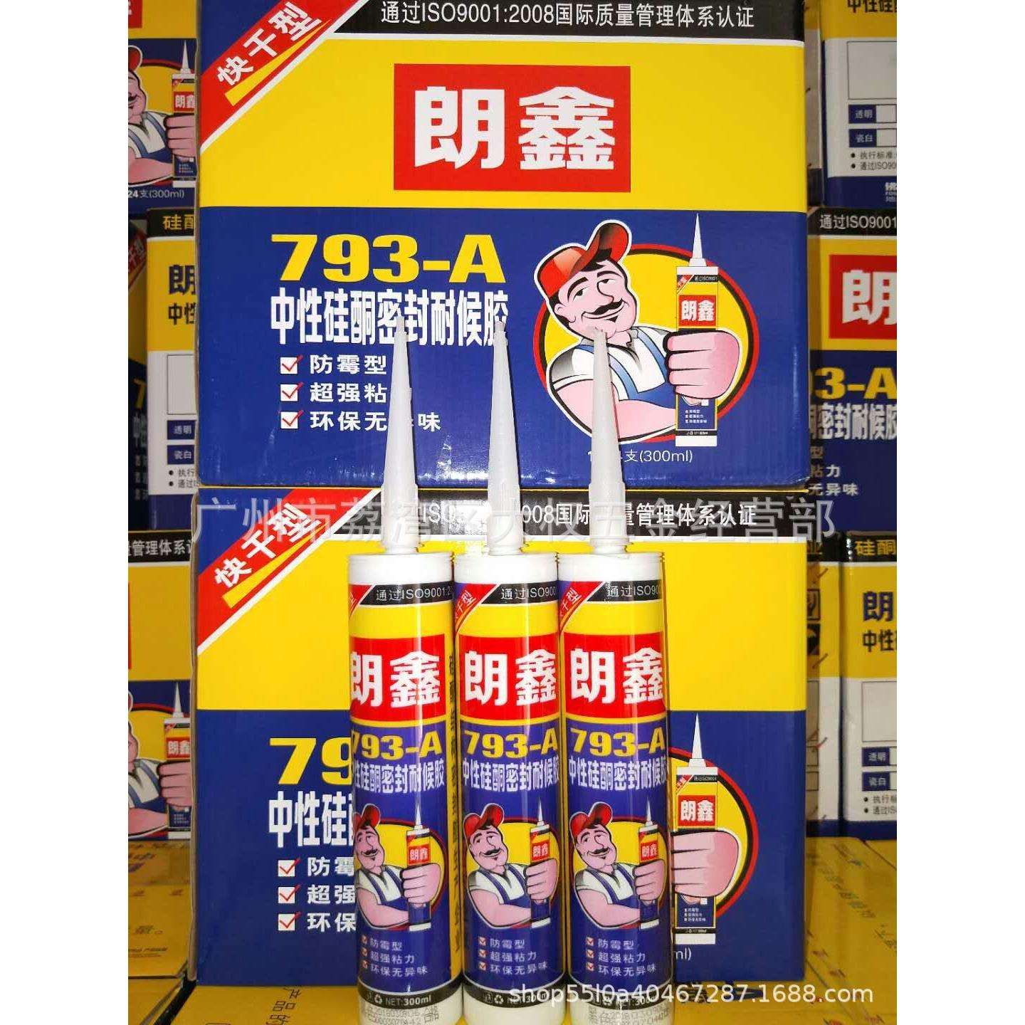 朗鑫硅酮耐候胶密封胶墙缝防水建筑玻璃胶门窗幕墙结构胶玻璃胶郎