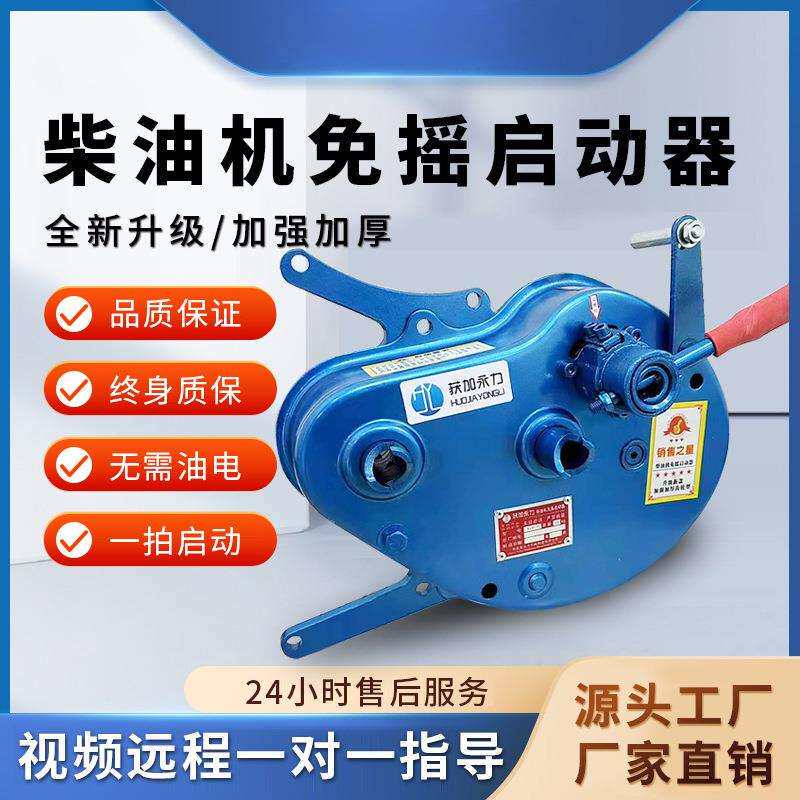 手扶拖拉机四轮车免摇免摇启拉器机免摇启动柴油机启动器新款