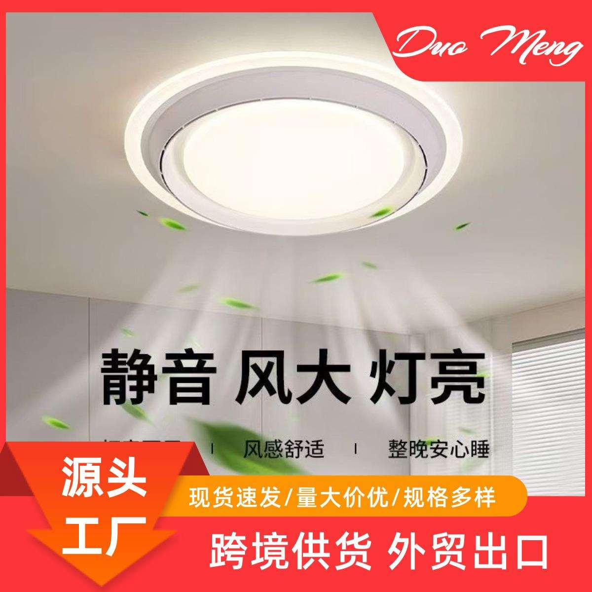 新款无扇叶风扇灯隐形静音餐厅吸顶卧室房间电扇吊扇灯全光谱无叶