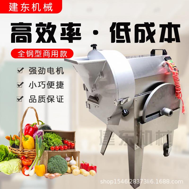 正频切丝机 年糕切断机 黄瓜切片机 土豆萝卜芋头切丁切片机
