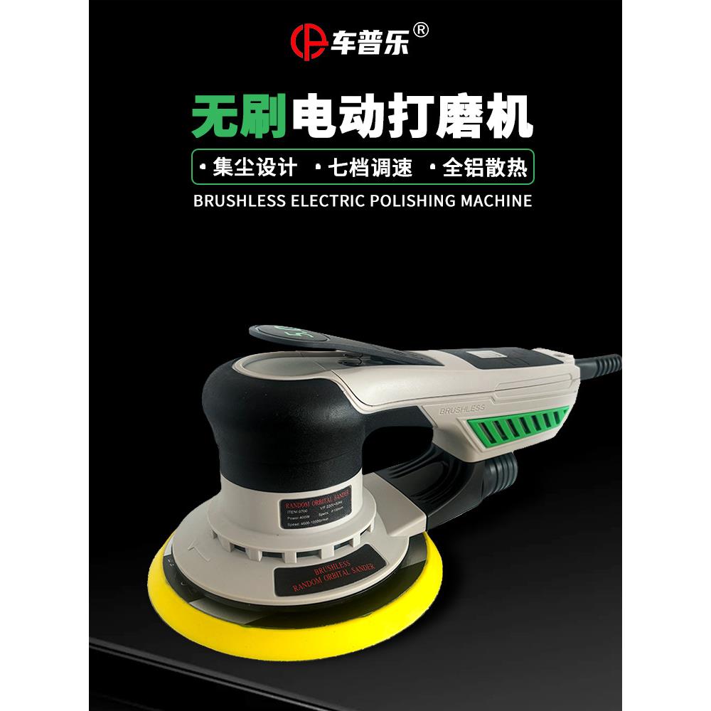 无刷电动气动打磨机5干磨头抛光砂纸打蜡气磨6寸汽车喷漆圆风磨机