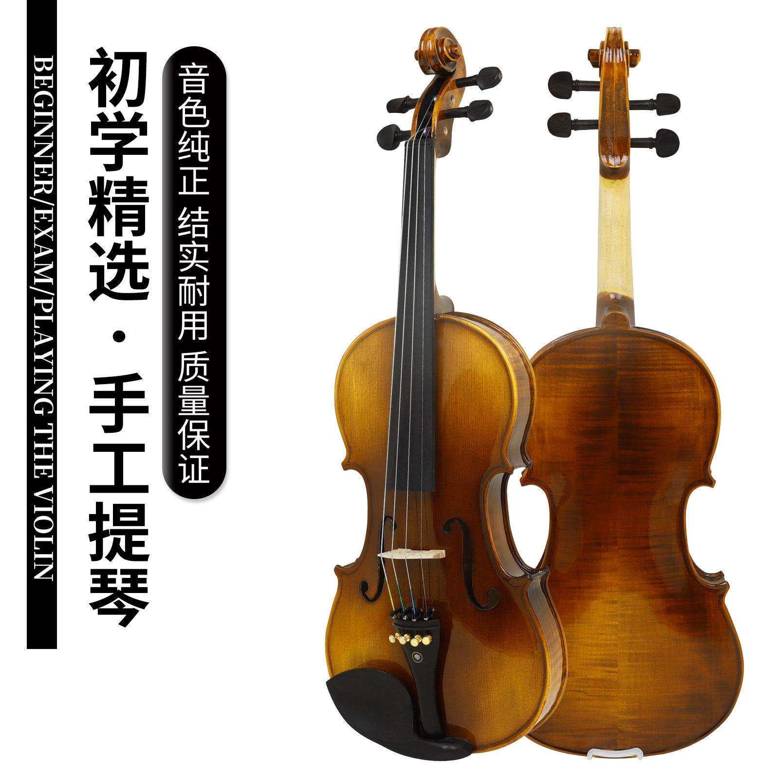 手工制作小提琴优质虎纹枫木背板全实木成人儿童小提琴乌木配件44