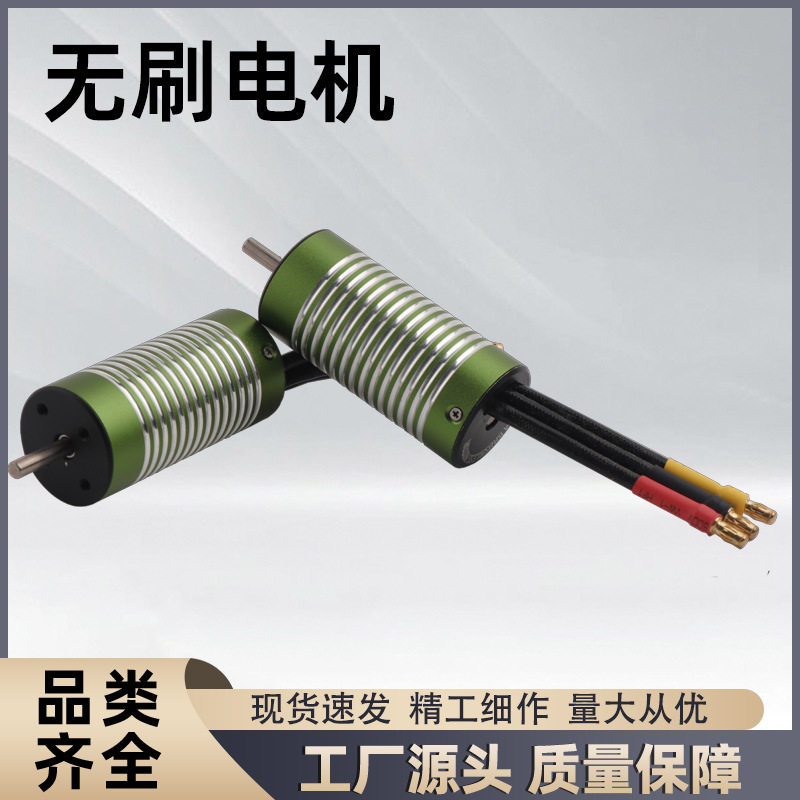 内转子无刷电机RCWS2860 纹绣机智能机器人 高速车模 固定翼 船