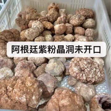 阿根廷紫粉水晶洞未砸开原石原石毛料矿标摆件雕刻家居摆件跨境直