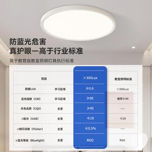 【无缝隙】雅曼迪全光谱吸顶灯眼学习灯高显指简约卧室灯
