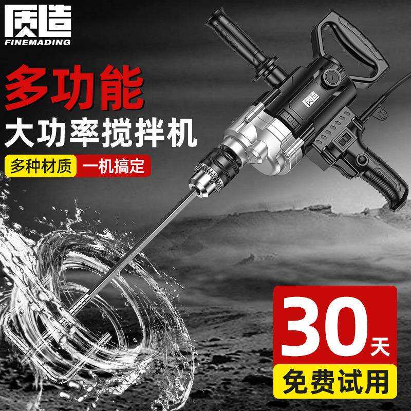 工业批土粉搅拌机涂料油漆水泥混凝土打灰机电动飞机钻搅拌杆神器