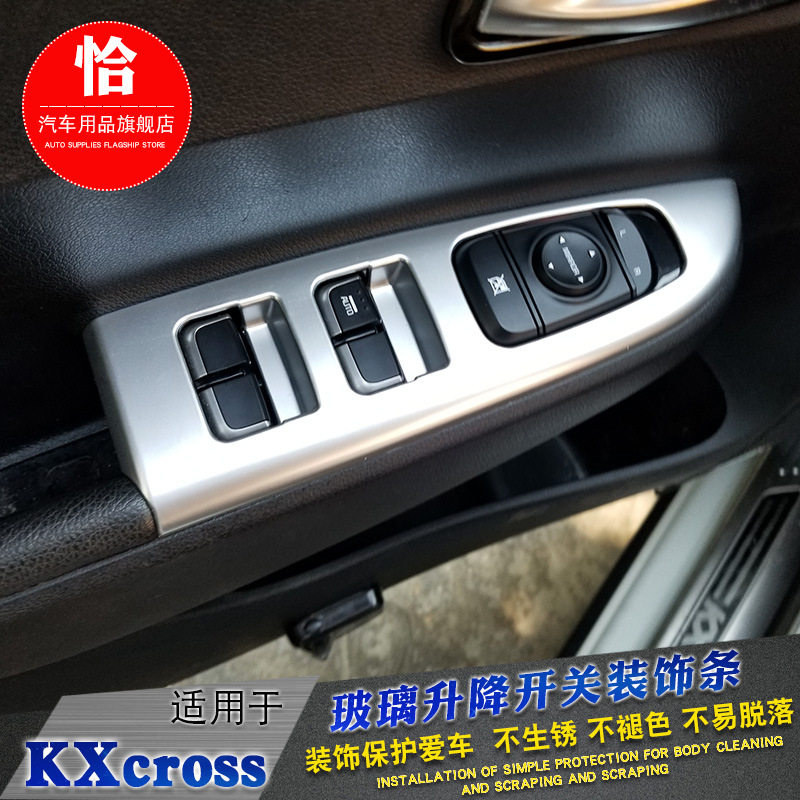 起亚KXCROSS玻璃升降框新一代17款起亚K2改装专用车门扶手面板贴