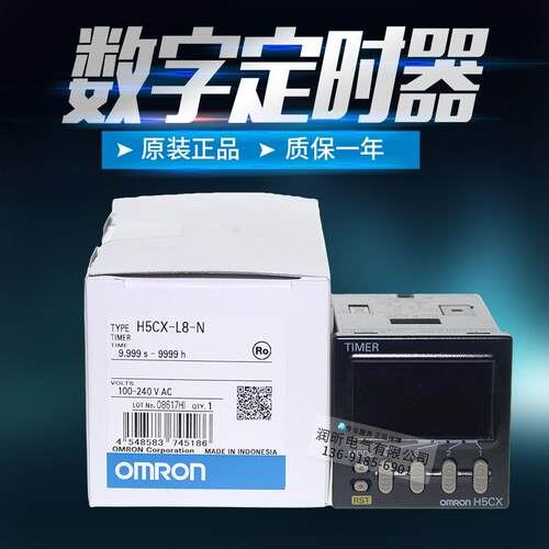 原装定时器H5CX-L8-N/H5CX-L8D-N/H5CX-L8SD-N时间继电器