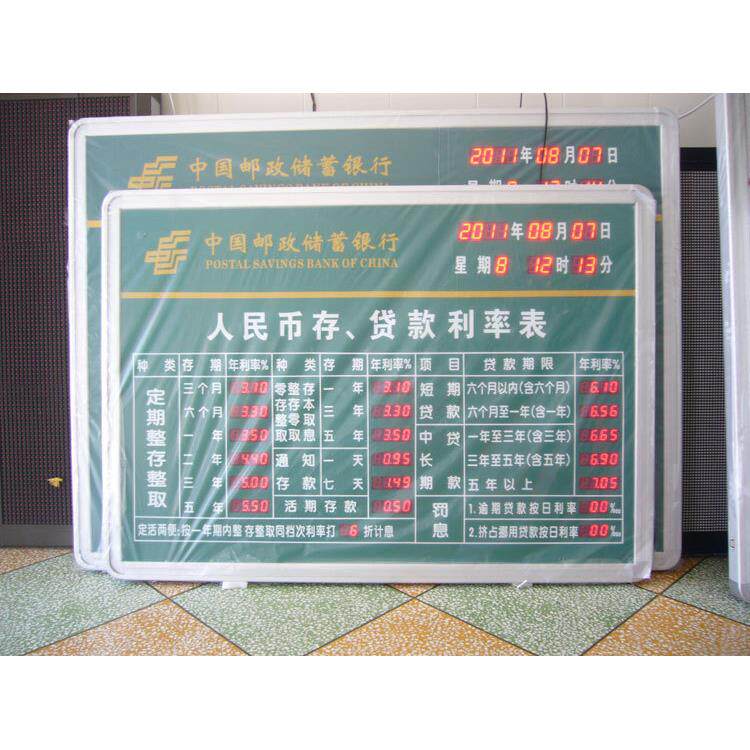银行电子汇率屏/利率表/数码管显示屏/利息显示屏/LED显示屏
