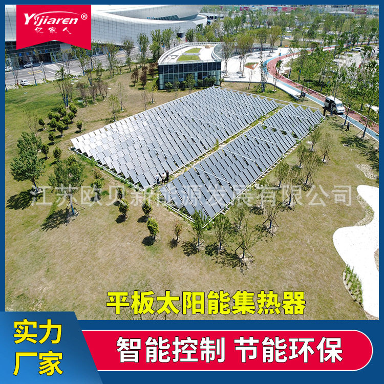 平板太阳能集热器 学生宿舍智能化热水系统 结合空气源热泵热水机