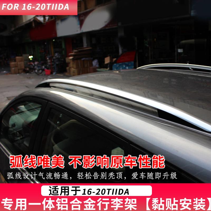 新骐达TIIDA行李架16款骐达TIIDA改装专用车顶旅行架19骐达车顶架