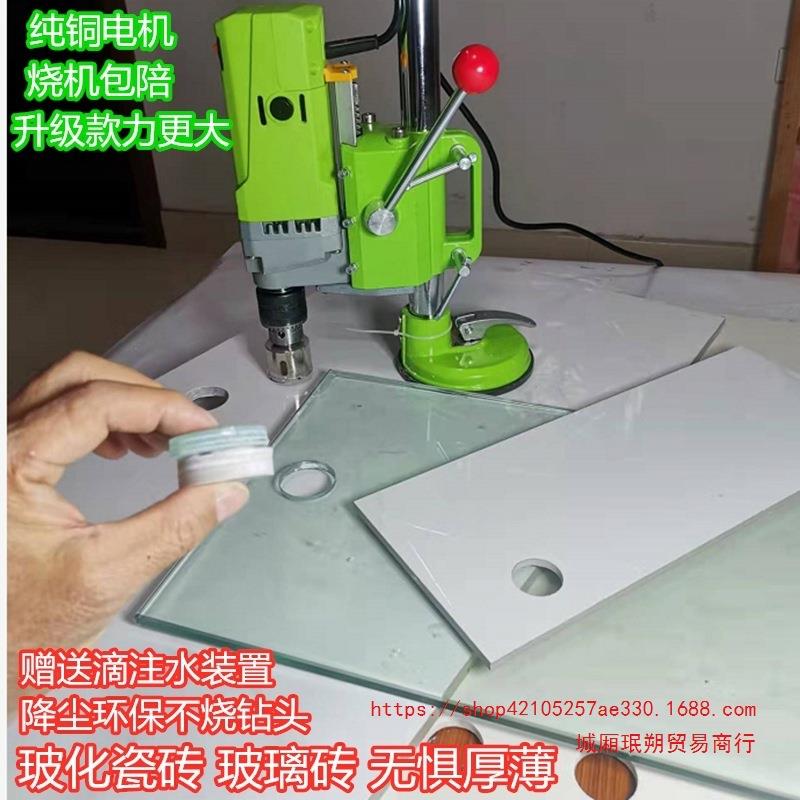 玻璃瓷砖岩板专用开孔机台式吸盘水钻机小型固定电动打洞钻孔机